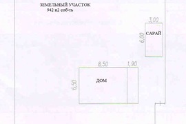 продаётся жилой дом